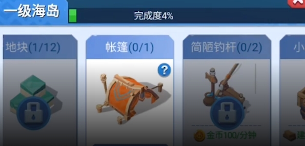 造个空岛手游正版