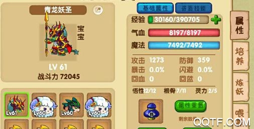 造梦西游ol旧版本 造梦西游ol旧版本