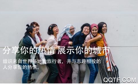 造美客(旅游攻略)官方版