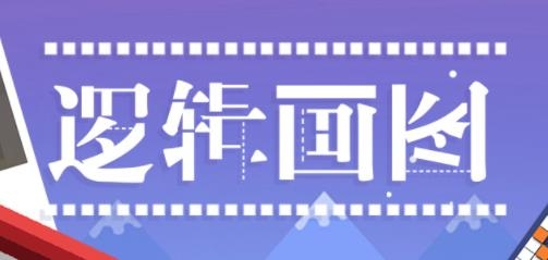 逻辑画图手游最新版
