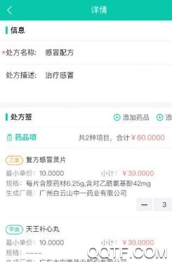 遂宁医保通app官方版