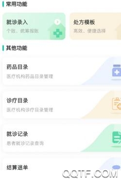 遂宁医保通app官方版