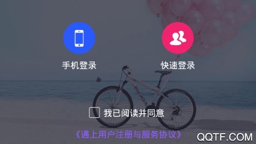 遇上交友app最新版 遇上交友app最新版