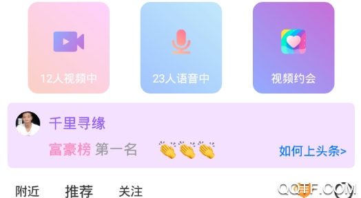 遇上交友app最新版 遇上交友app最新版