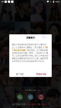 遇伴交友脱单app安卓版 遇伴交友脱单app安卓版