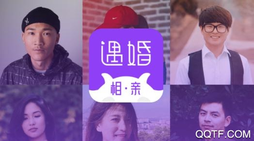 遇婚相亲交友最新版