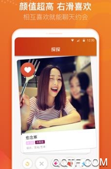 遇恋app最新版
