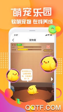 遇见app最新版