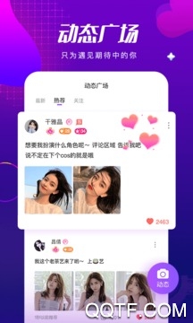 遇见你我app安卓版