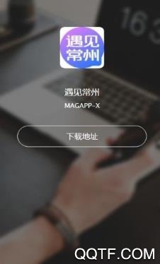 遇见常州app官方版 遇见常州app官方版