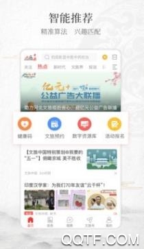 遇见文旅app苹果版 遇见文旅app苹果版