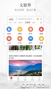 遇见文旅app苹果版 遇见文旅app苹果版