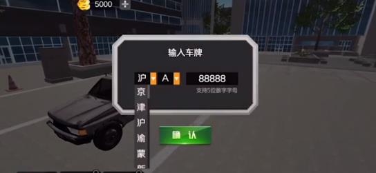 遨游中国模拟器手机版