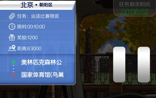 遨游北京游戏官方版