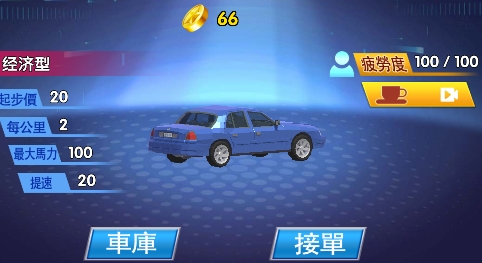 遨游城市模拟驾驶网约车免广告版