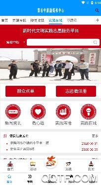 避暑之都app官方版