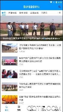 避暑之都app官方版