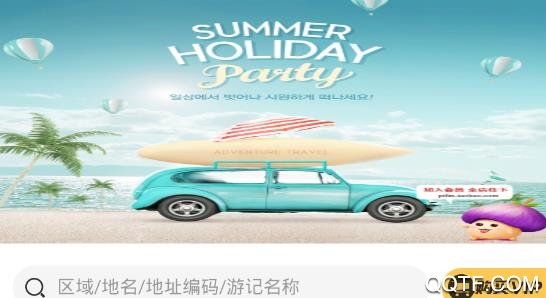 避暑猫冬app安卓版