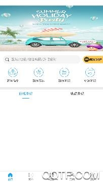 避暑猫冬app安卓版