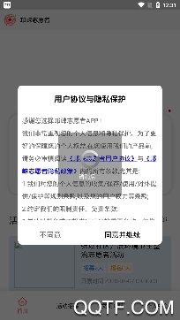 邛崃志愿者app安卓版