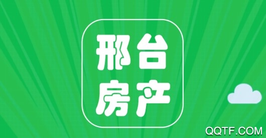 邢台房产手机客户端