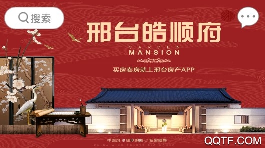 邢台房产手机客户端