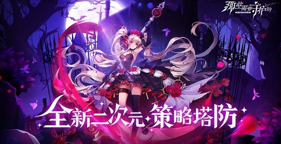 那些需要守护的手游最新版