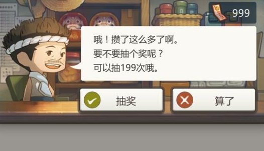 那年的暑假无限金币版 那年的暑假无限金币版