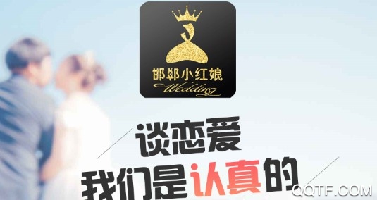 邯郸小红娘客户端 邯郸小红娘客户端