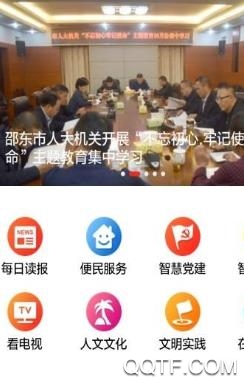 邵东论坛客户端