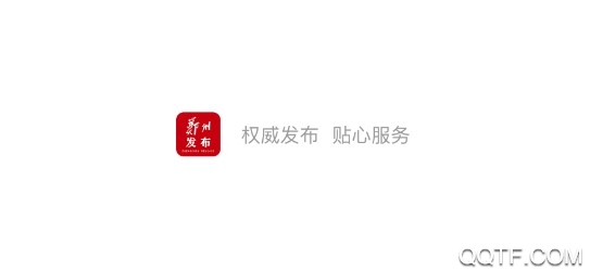 郑州发布官方版