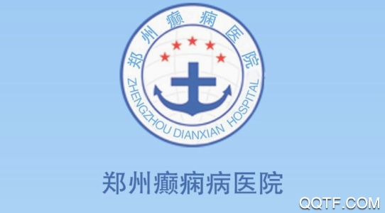 郑州癫痫病医院app手机版