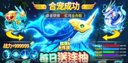 部落大作战异兽无限抽版