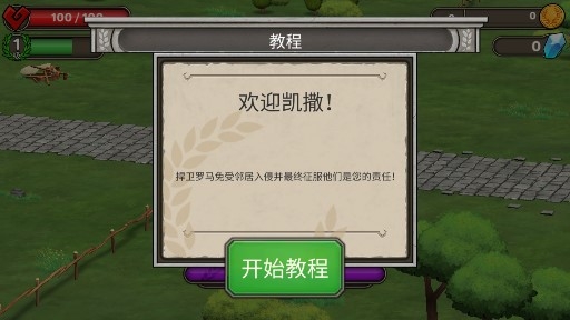 部落生存战争官方版 部落生存战争官方版