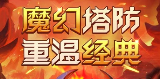 部落联盟游戏最新版