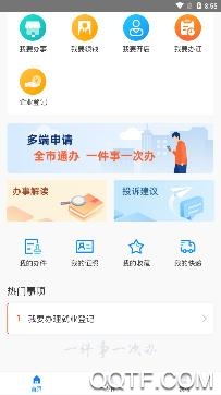 郴心办app手机版