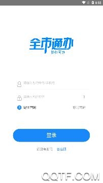 郴心办app手机版