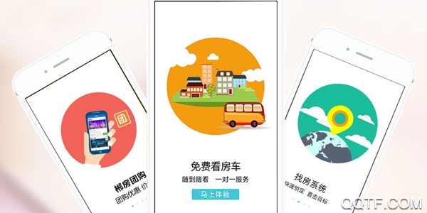 郴房网手机客户端