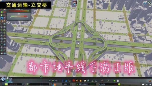 都市地平线手游正版