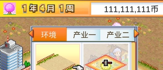 都市大亨物语无限金币版