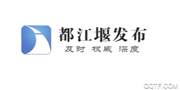 都江堰发布官方版 都江堰发布官方版
