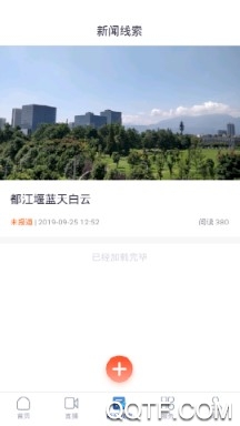 都江堰发布官方版 都江堰发布官方版