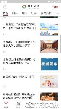 鄱阳融媒手机客户端