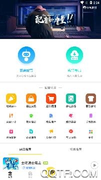 配音侠app手机版