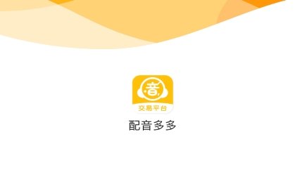 配音多多app最新版 QQ������20211206113838.png
