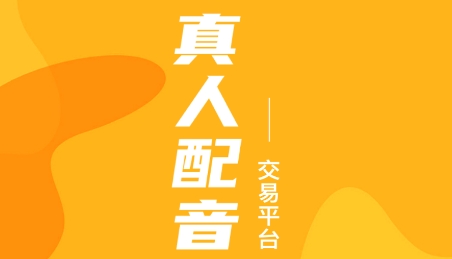 配音多多app最新版 QQ������20211206113739.png
