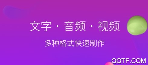 配音师ios手机版 配音师ios手机版