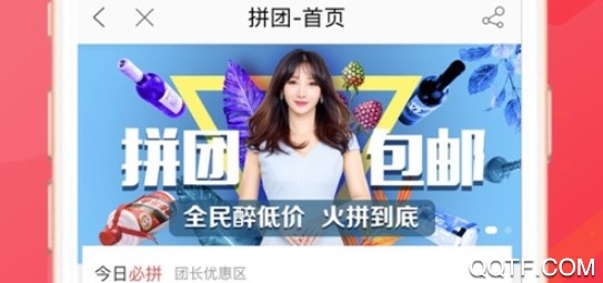 酒仙网ios客户端