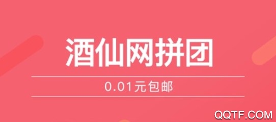 酒仙网ios客户端