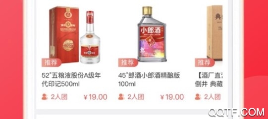 酒仙网ios客户端